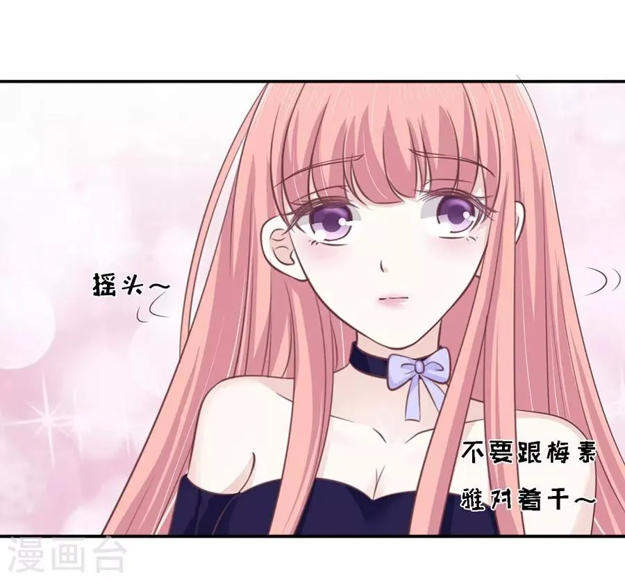 第163话 这辈子我认定她了1 第28页