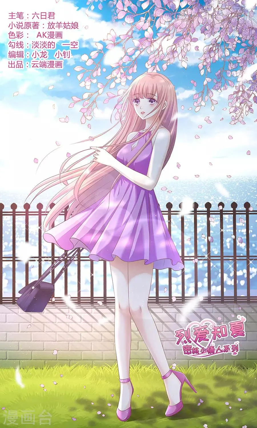 第164话 这辈子我认定她了2 第1页