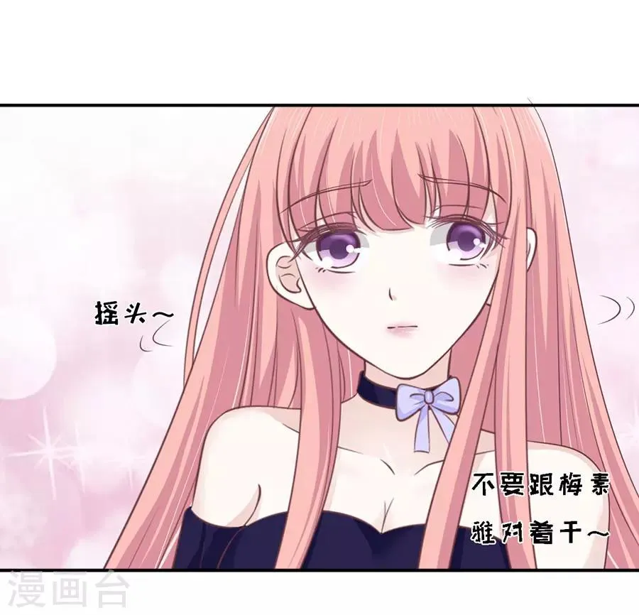 第164话 这辈子我认定她了2 第3页