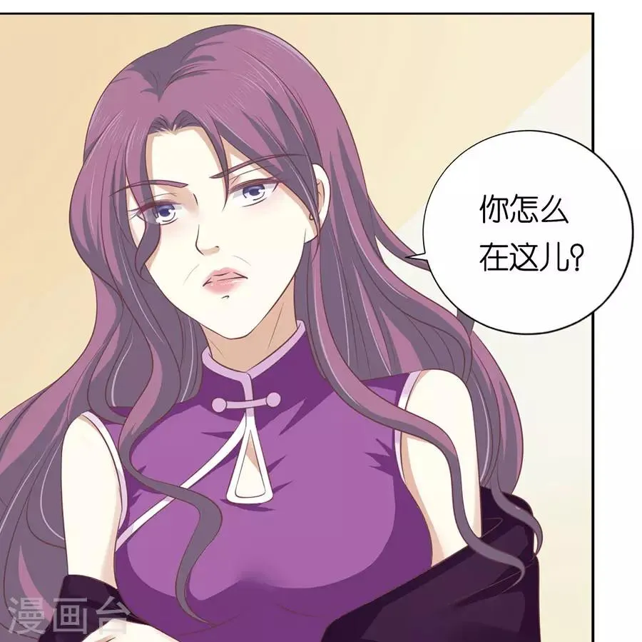 第164话 这辈子我认定她了2 第5页