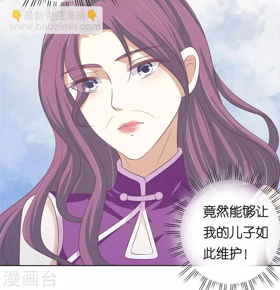 第164话 这辈子我认定她了2 第7页