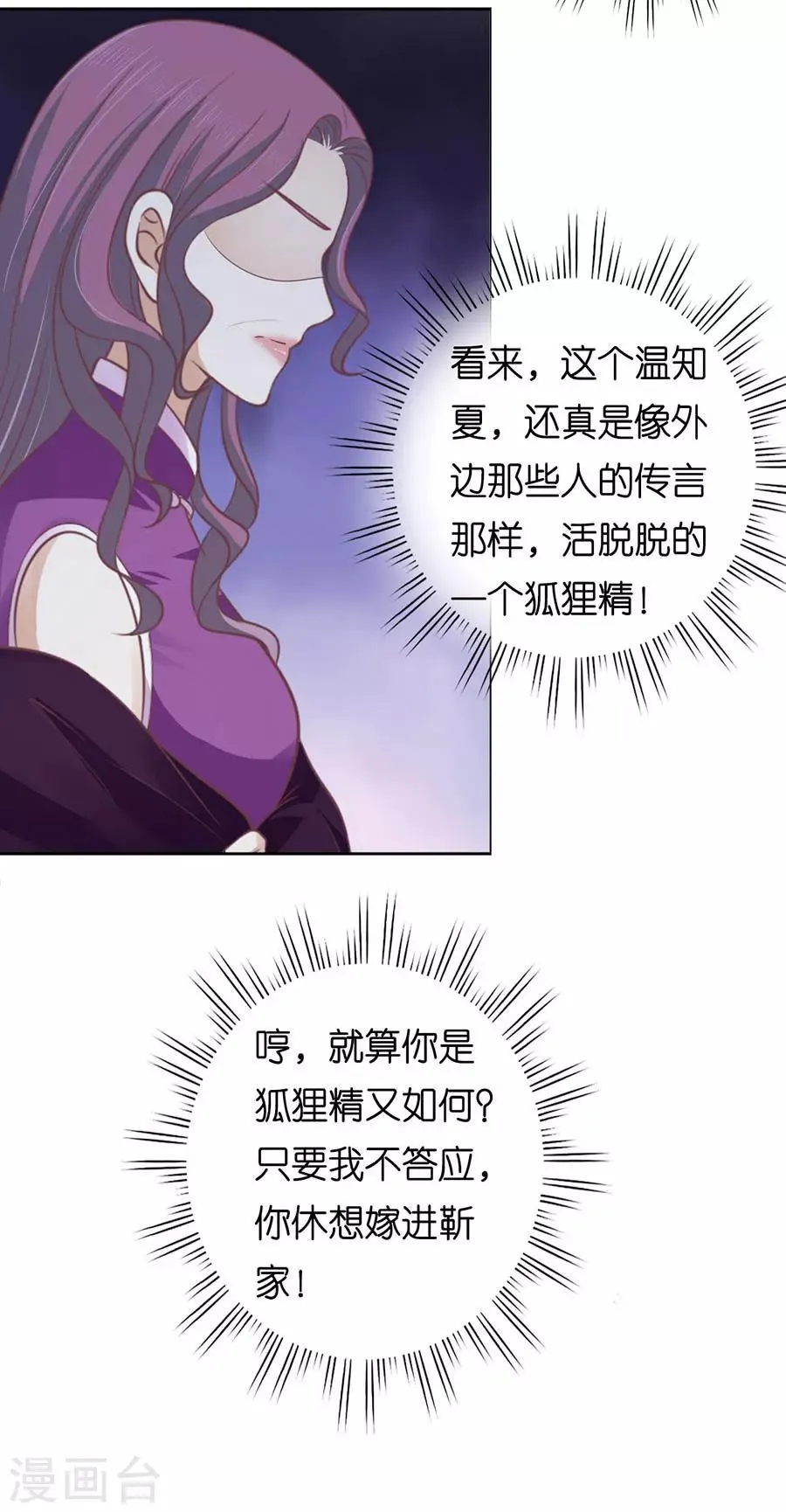第164话 这辈子我认定她了2 第8页