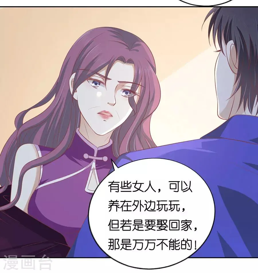 第164话 这辈子我认定她了2 第10页