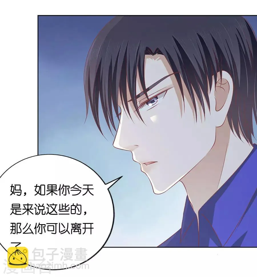 第164话 这辈子我认定她了2 第12页