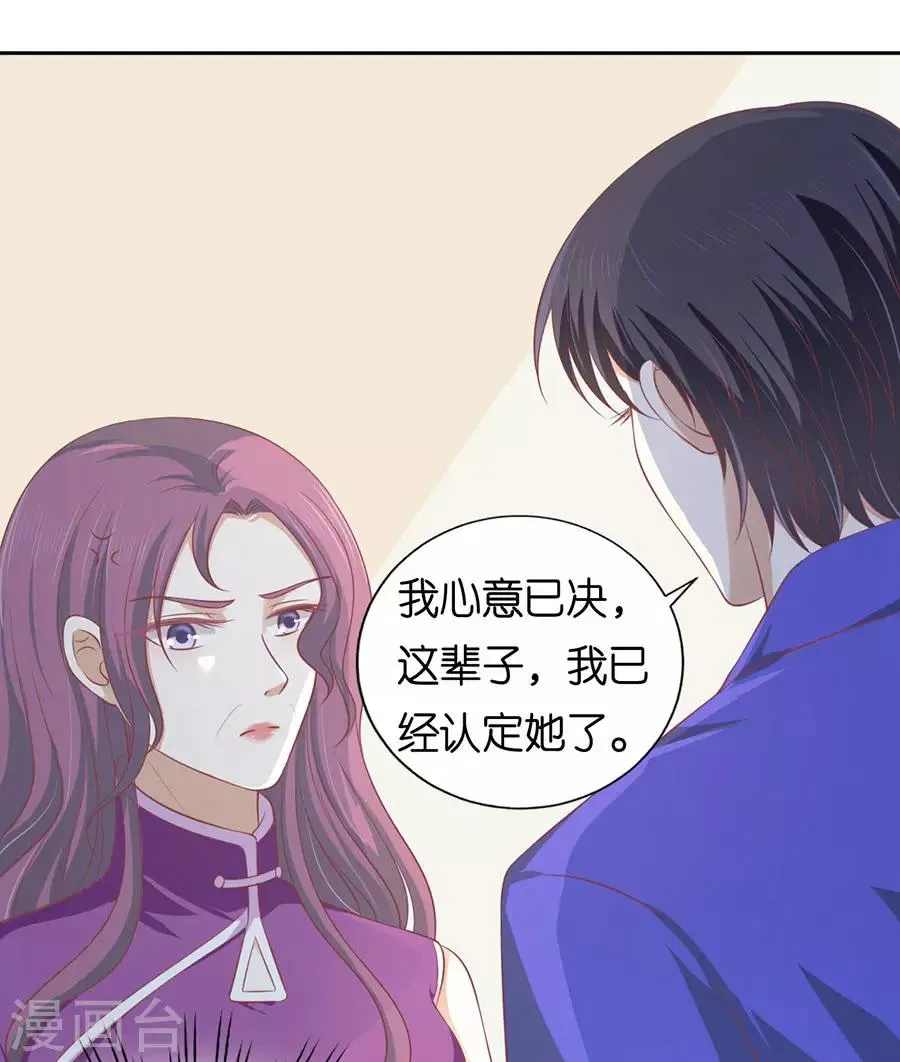 第164话 这辈子我认定她了2 第13页