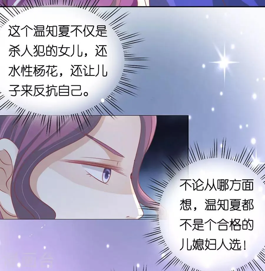 第164话 这辈子我认定她了2 第14页
