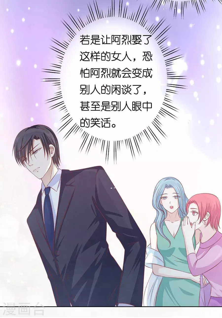 第164话 这辈子我认定她了2 第15页