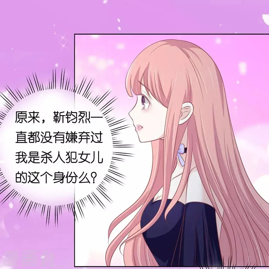 第164话 这辈子我认定她了2 第17页