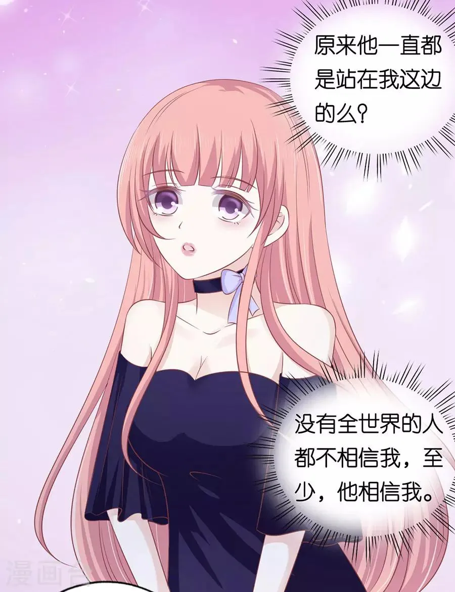 第164话 这辈子我认定她了2 第18页
