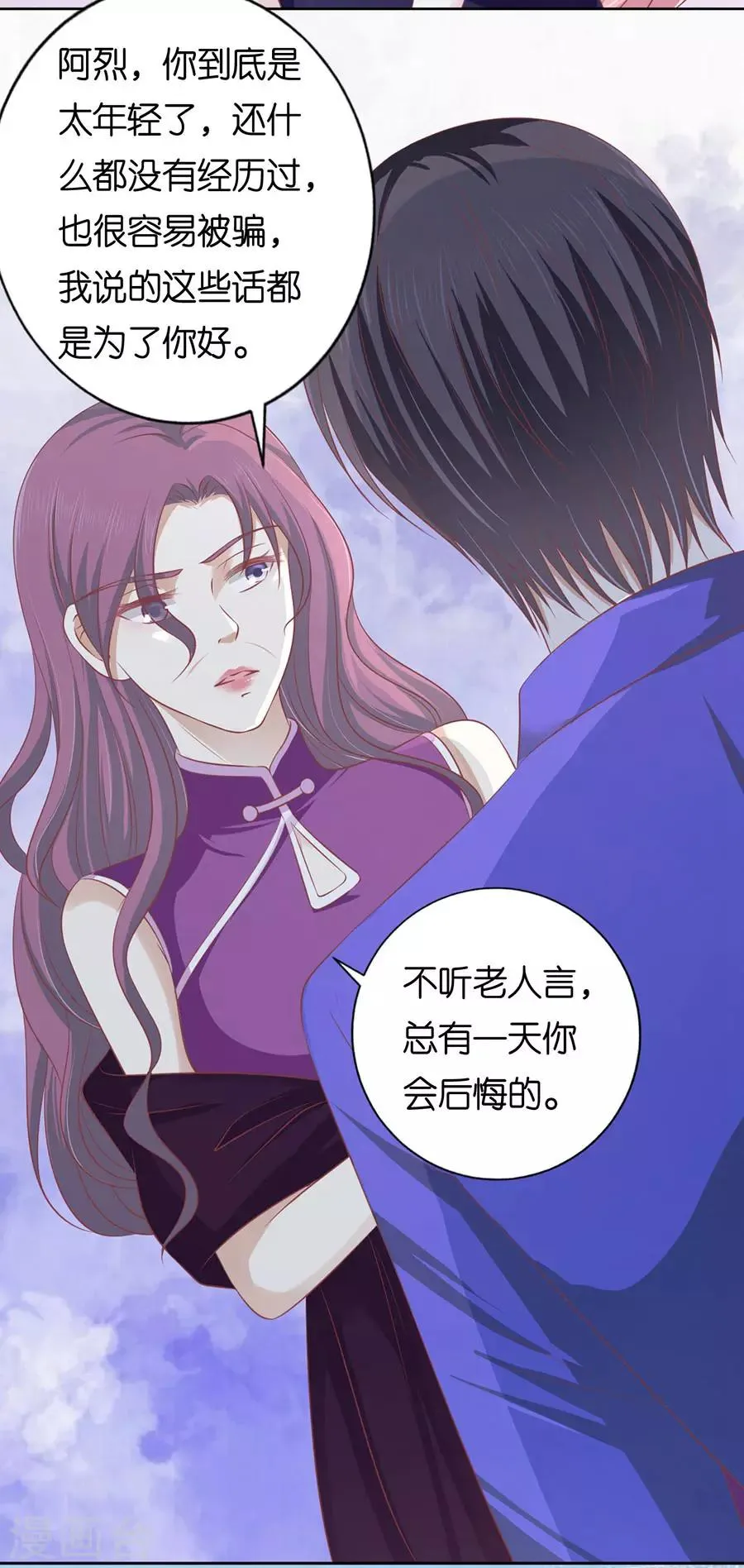 第164话 这辈子我认定她了2 第19页