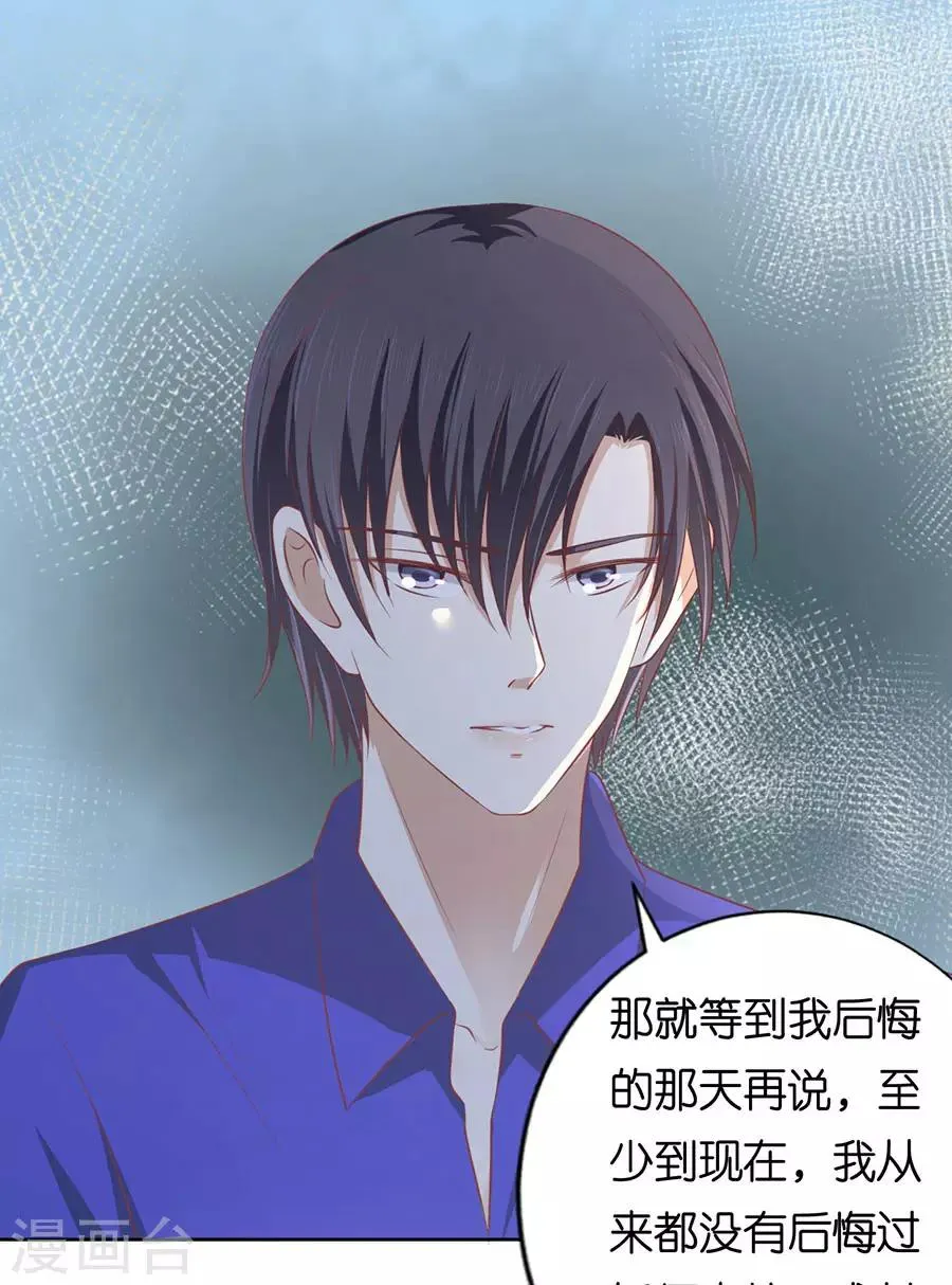 第164话 这辈子我认定她了2 第20页