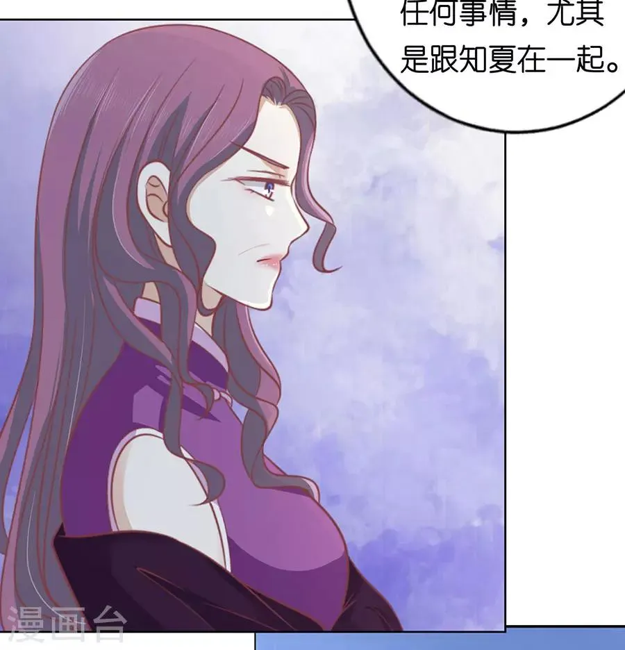 第164话 这辈子我认定她了2 第21页