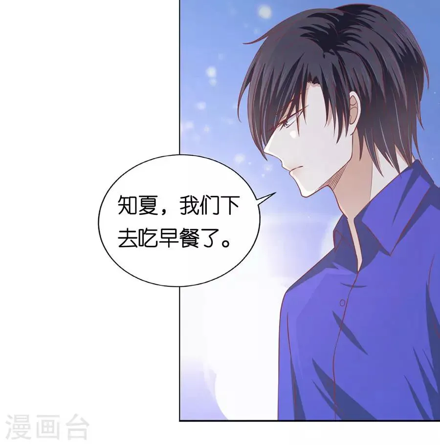 第164话 这辈子我认定她了2 第22页