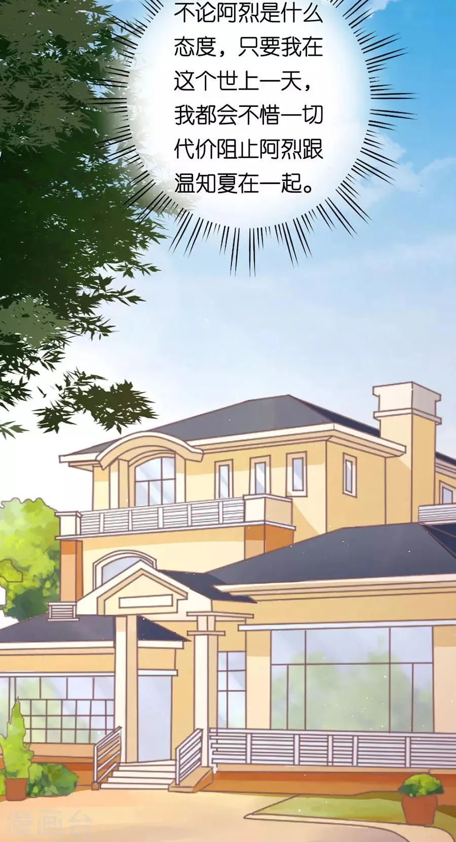 第164话 这辈子我认定她了2 第26页