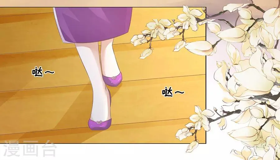 第164话 这辈子我认定她了2 第27页