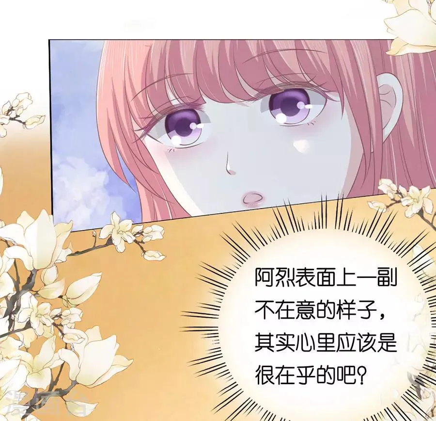 第164话 这辈子我认定她了2 第28页
