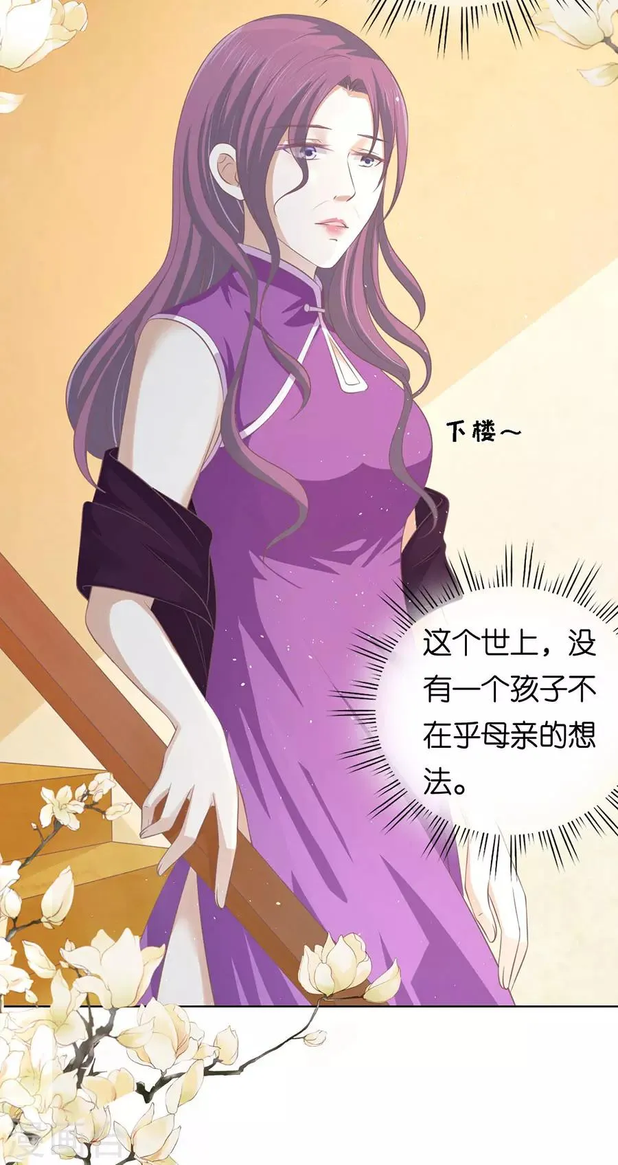 第164话 这辈子我认定她了2 第29页