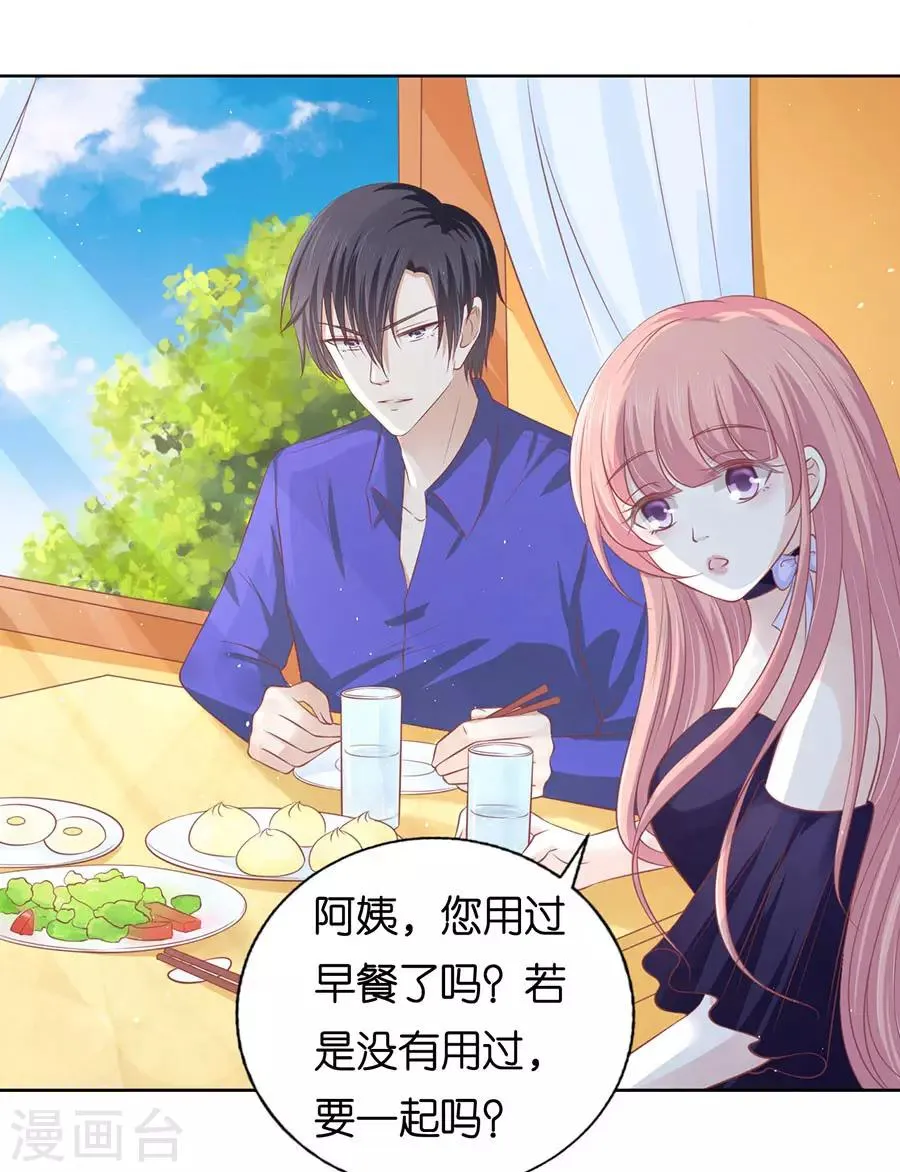 第164话 这辈子我认定她了2 第30页