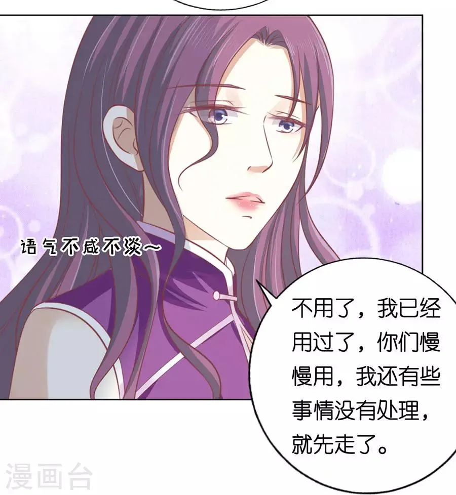 第164话 这辈子我认定她了2 第31页