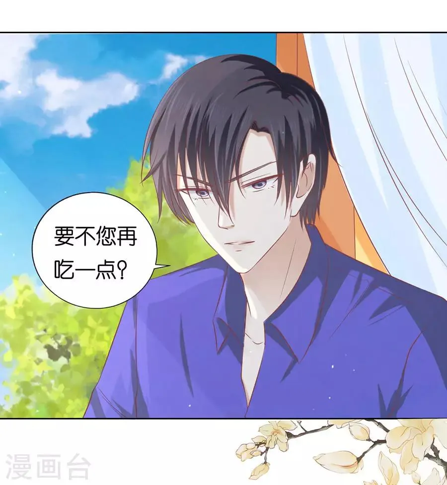 第164话 这辈子我认定她了2 第32页