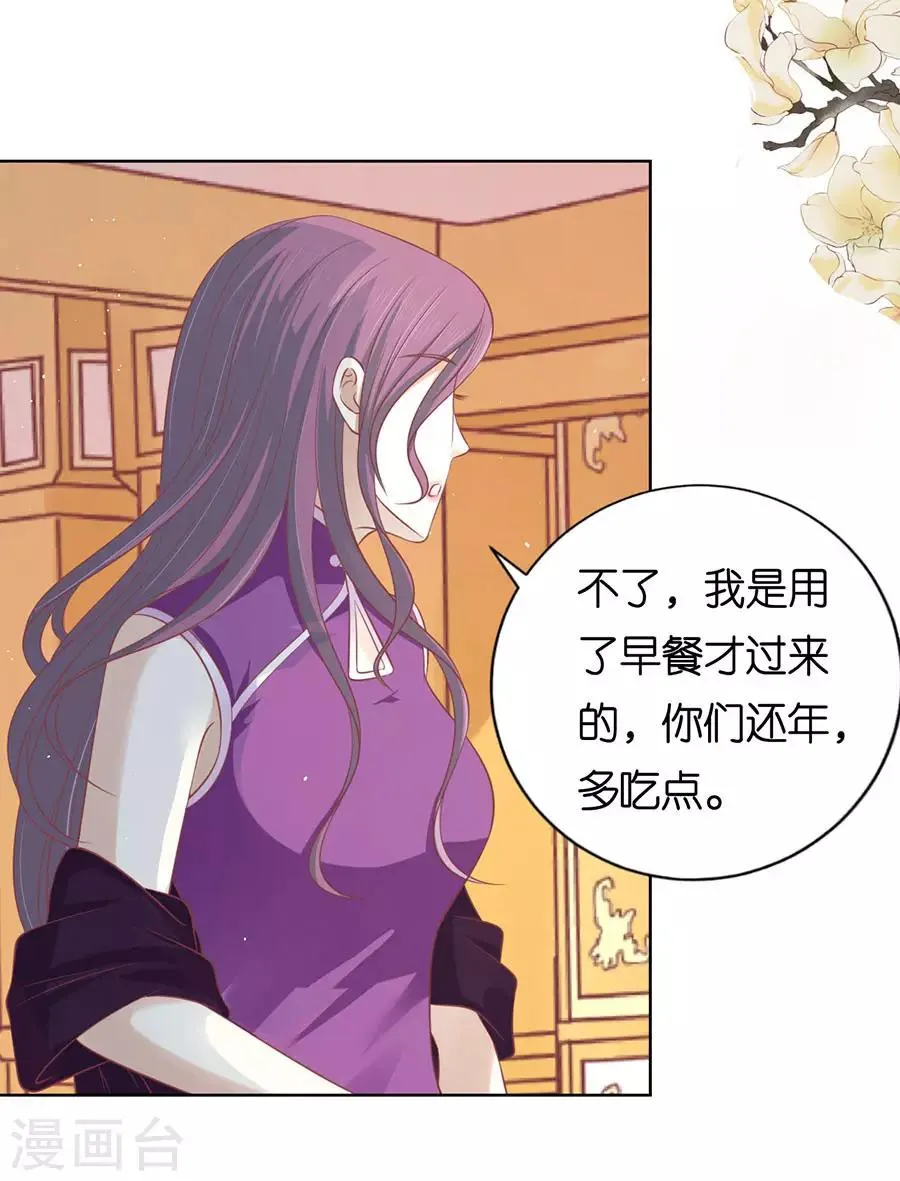 第164话 这辈子我认定她了2 第33页