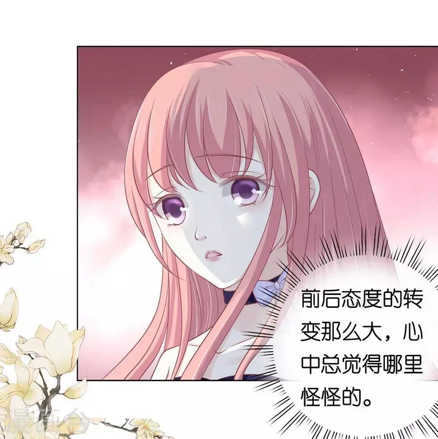 第164话 这辈子我认定她了2 第34页