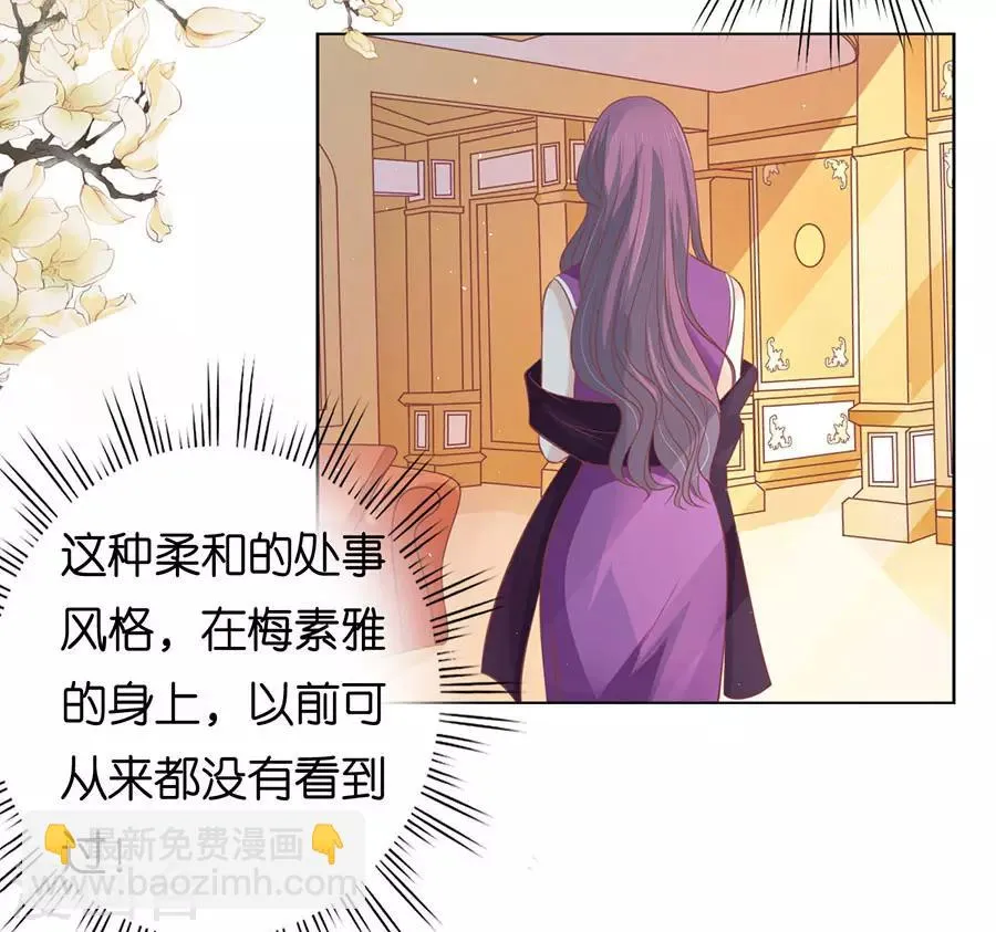 第164话 这辈子我认定她了2 第35页