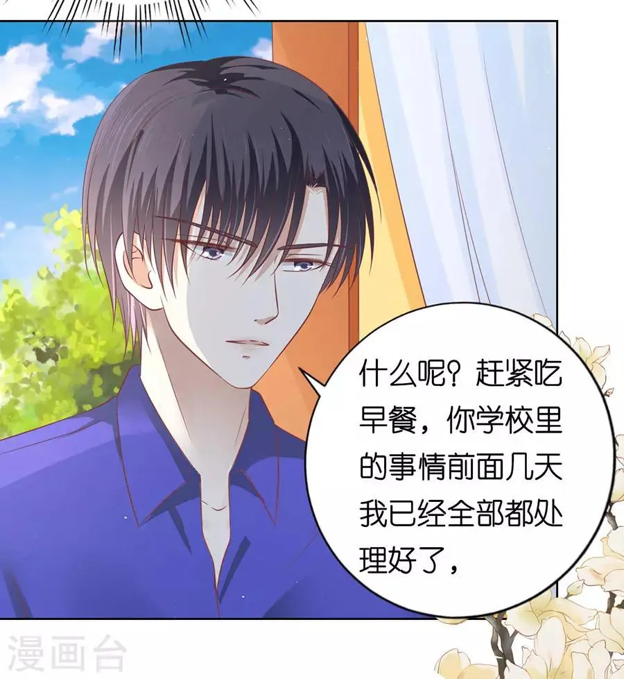 第164话 这辈子我认定她了2 第36页
