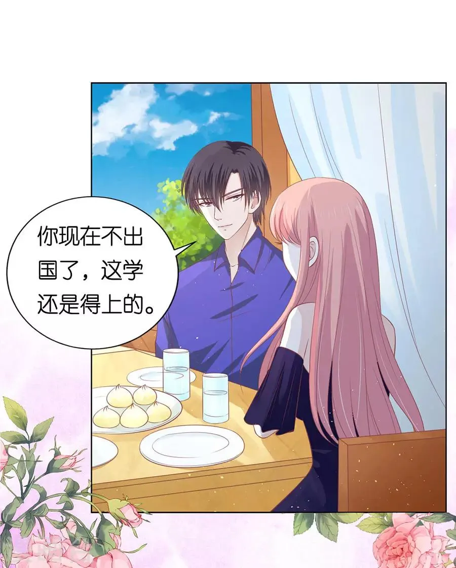 第164话 这辈子我认定她了2 第37页