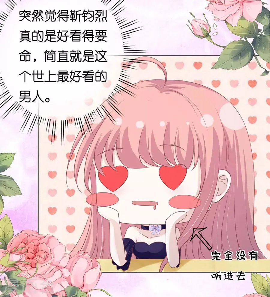 第165话 为什么选择和我在一起1 第3页
