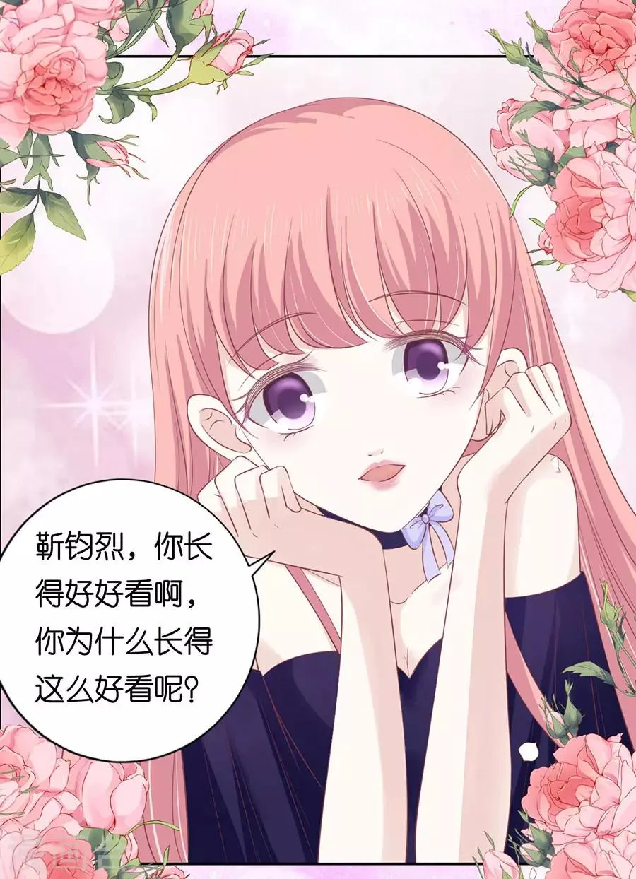 第165话 为什么选择和我在一起1 第4页