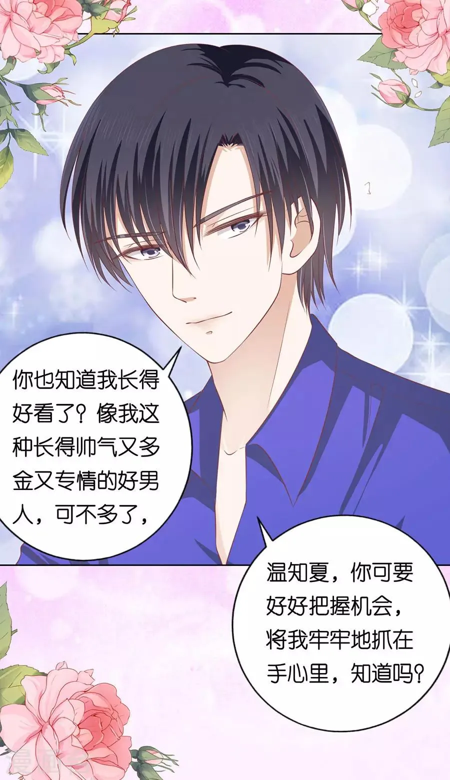 第165话 为什么选择和我在一起1 第5页