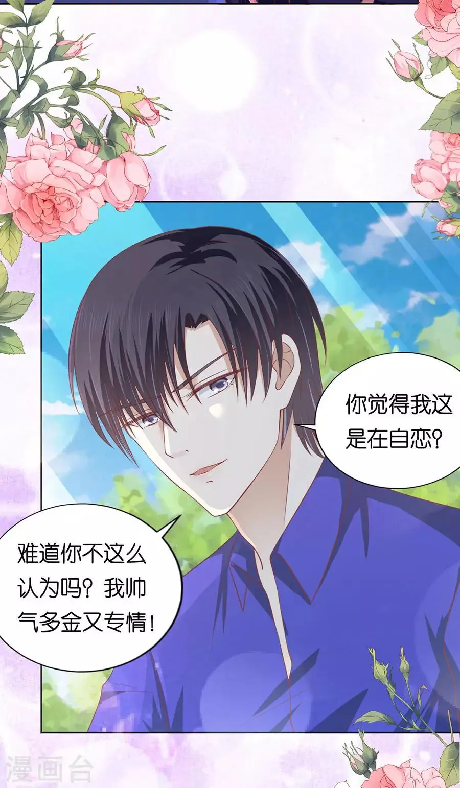 第165话 为什么选择和我在一起1 第7页