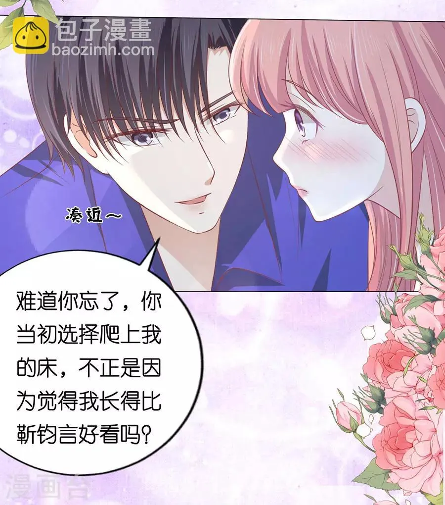 第165话 为什么选择和我在一起1 第9页
