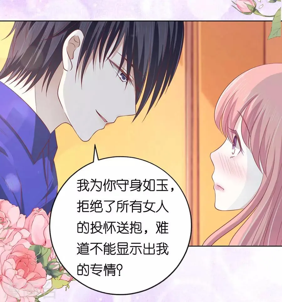 第165话 为什么选择和我在一起1 第10页