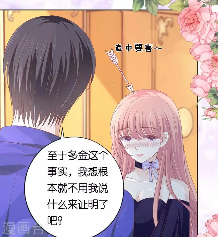 第165话 为什么选择和我在一起1 第12页