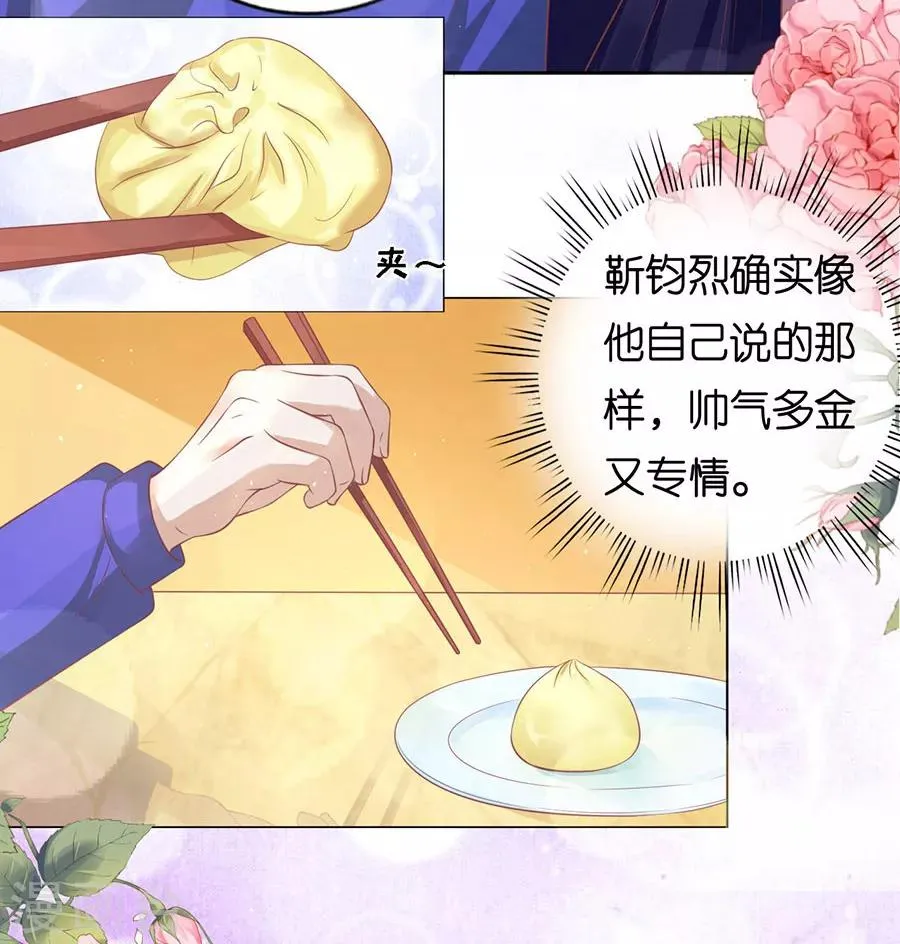 第165话 为什么选择和我在一起1 第13页