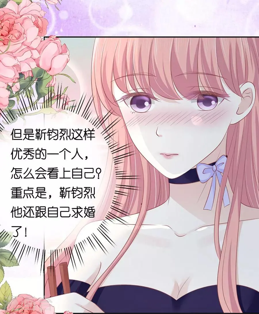 第165话 为什么选择和我在一起1 第14页