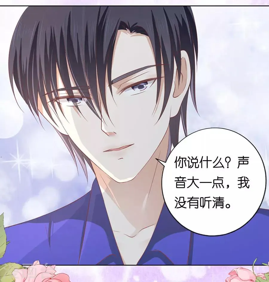 第165话 为什么选择和我在一起1 第18页