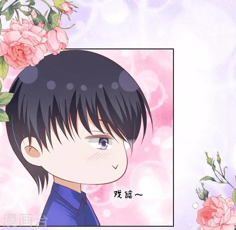 第165话 为什么选择和我在一起1 第20页