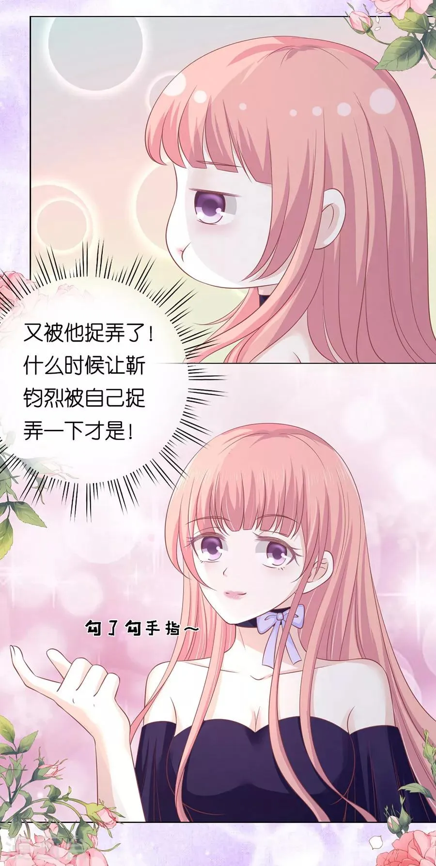 第165话 为什么选择和我在一起1 第21页
