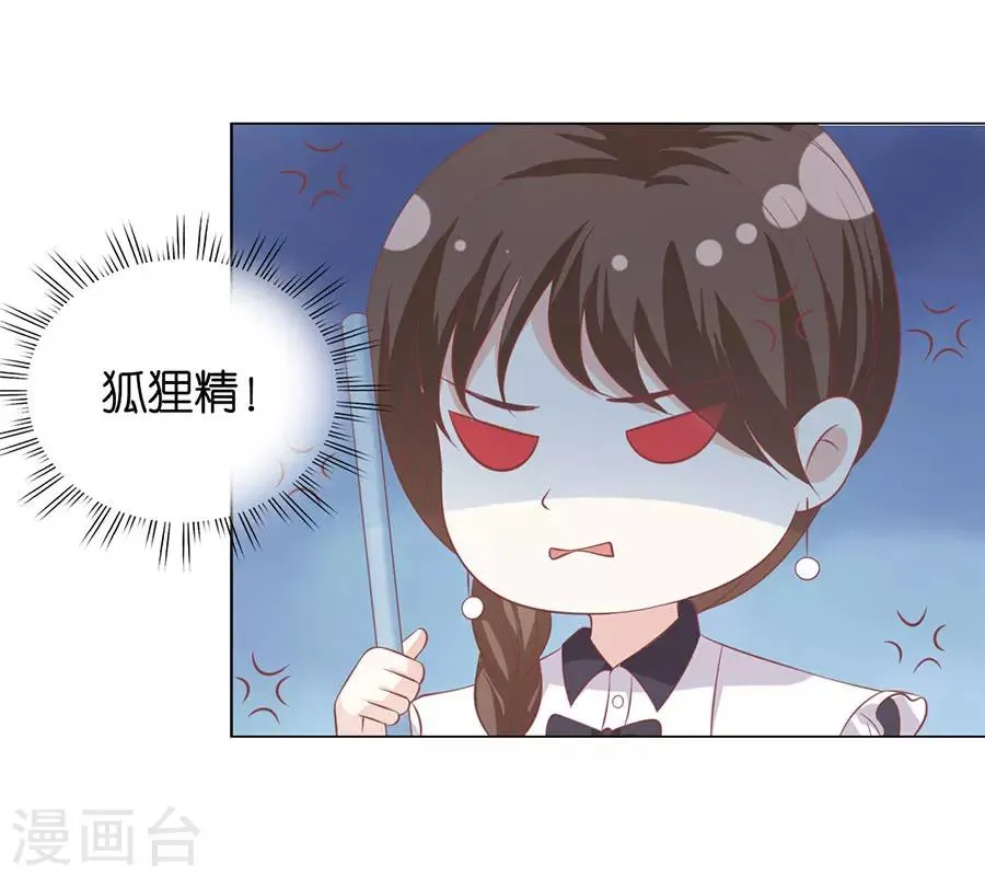 第165话 为什么选择和我在一起1 第24页