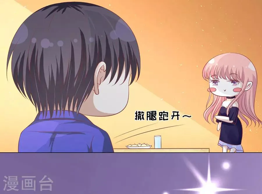 第165话 为什么选择和我在一起1 第27页