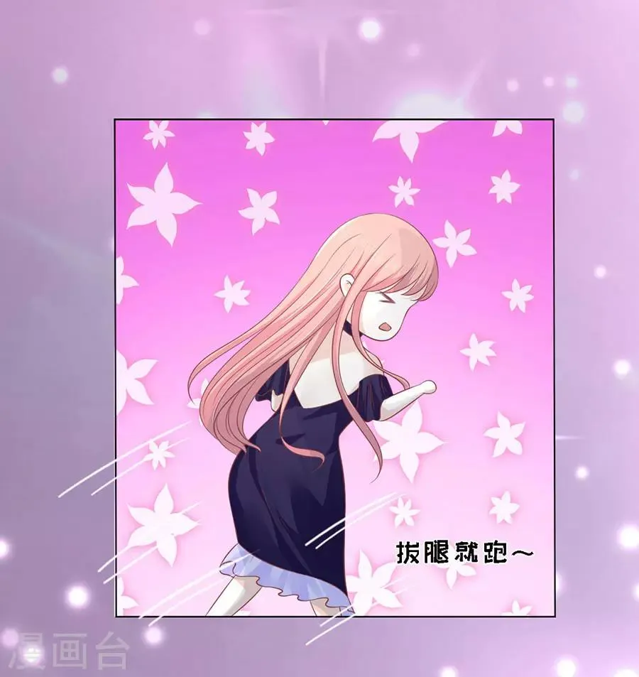 第165话 为什么选择和我在一起1 第31页