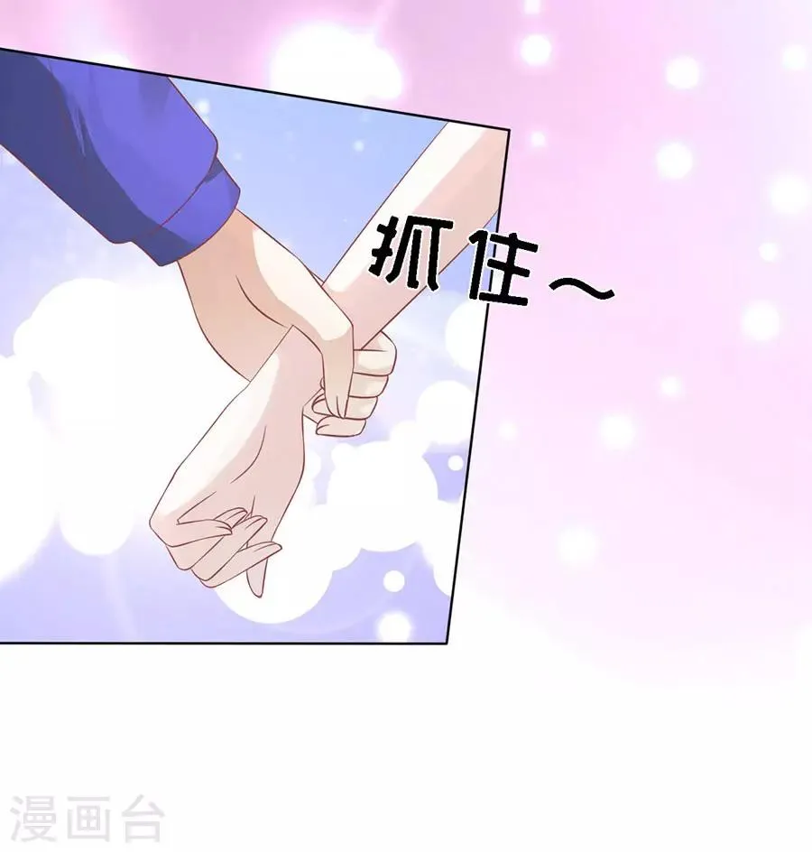 第165话 为什么选择和我在一起1 第33页