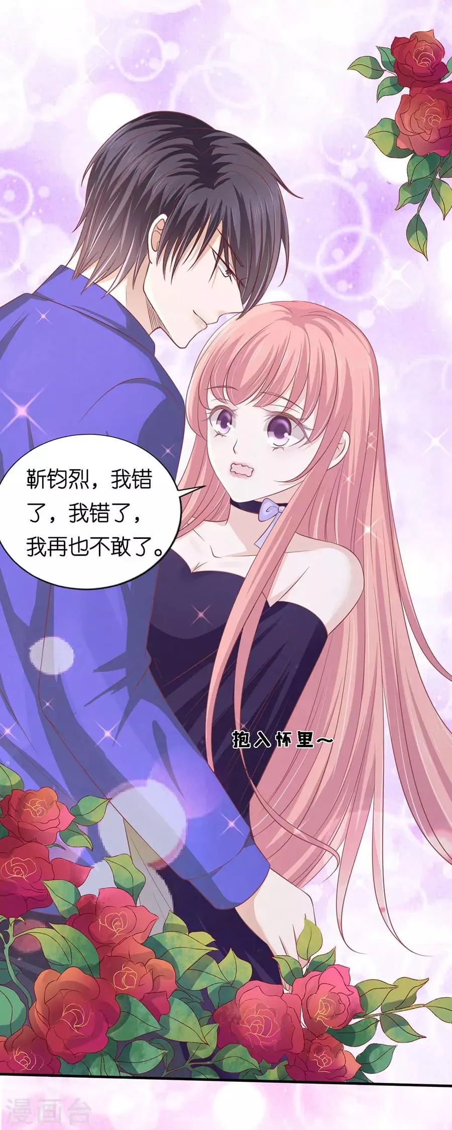 第165话 为什么选择和我在一起1 第34页