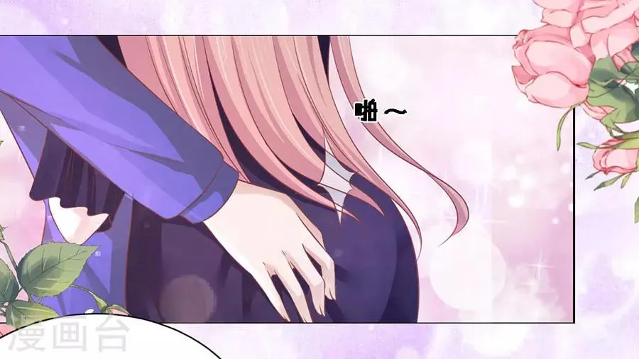 第166话 为什么选择和我在一起2 第4页