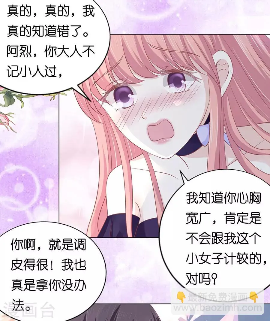第166话 为什么选择和我在一起2 第5页