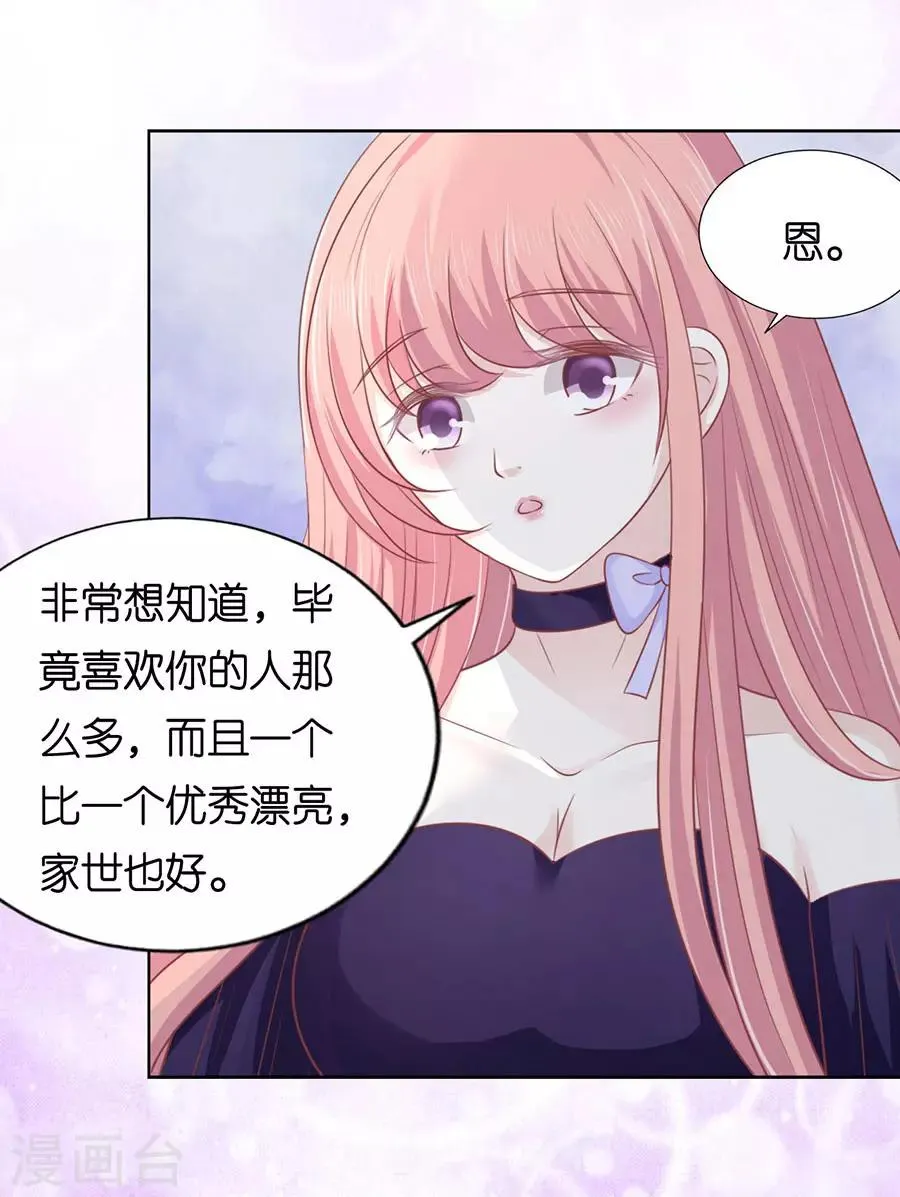 第166话 为什么选择和我在一起2 第10页