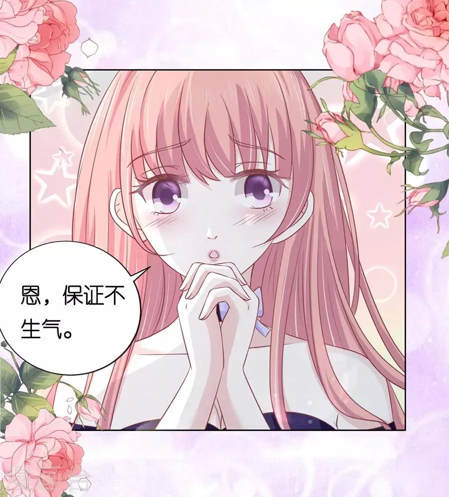 第166话 为什么选择和我在一起2 第14页